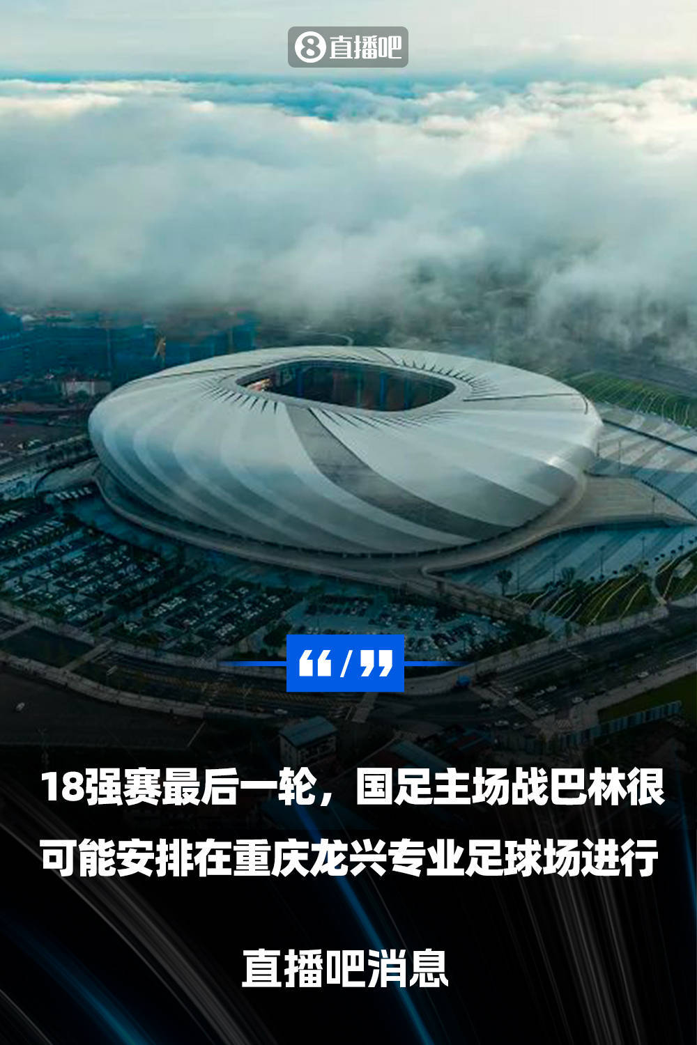 重庆市民踊跃参与，感受足球文化魅力的简单介绍
