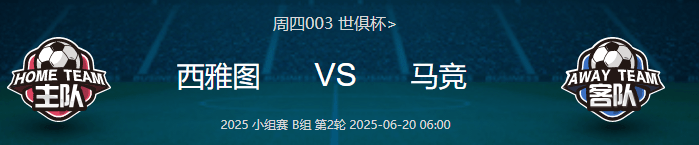 包含西雅图海湾者挑战阿尔艾因，南美德比激烈升级的词条