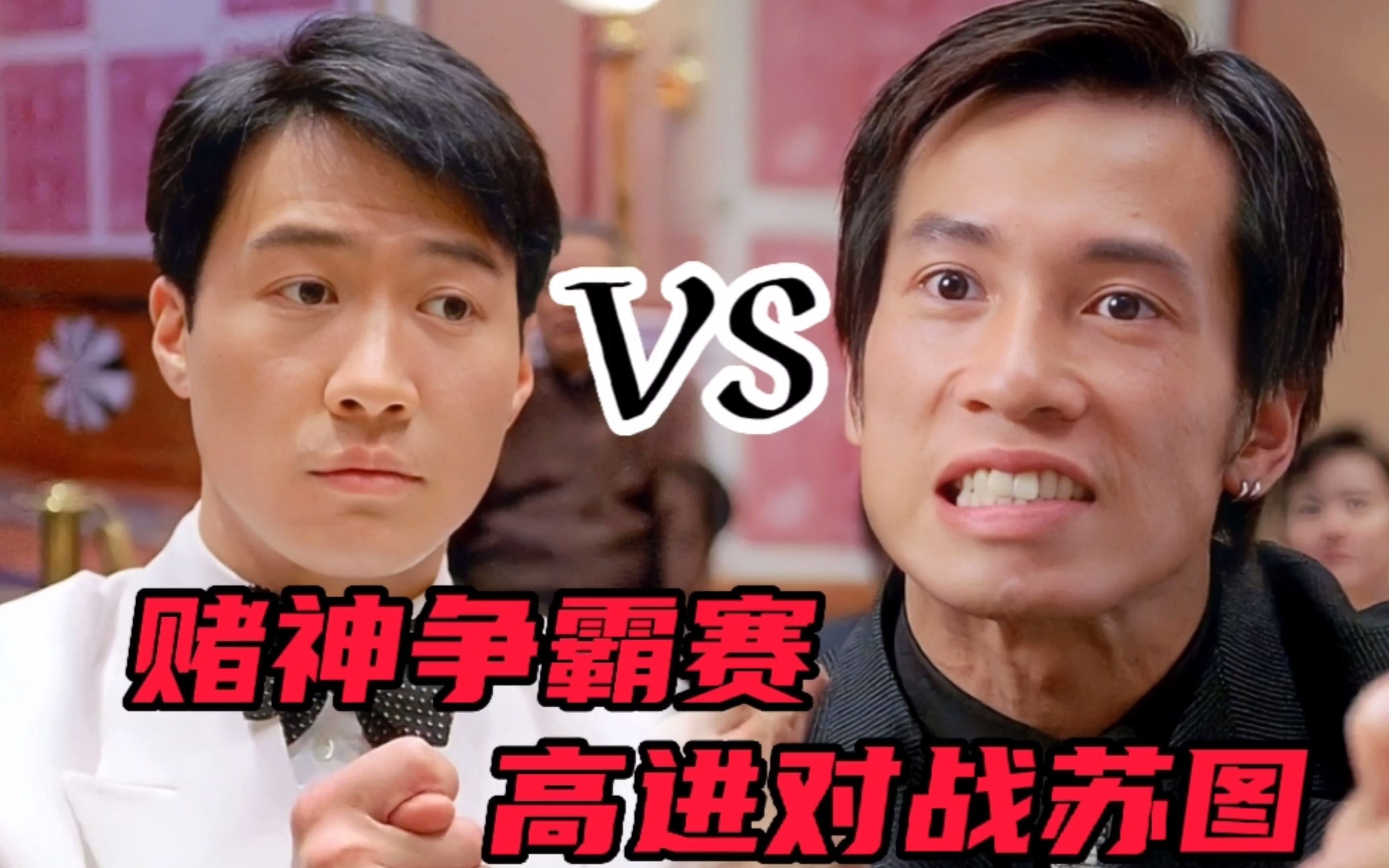 河床战术多变，力争战胜强敌