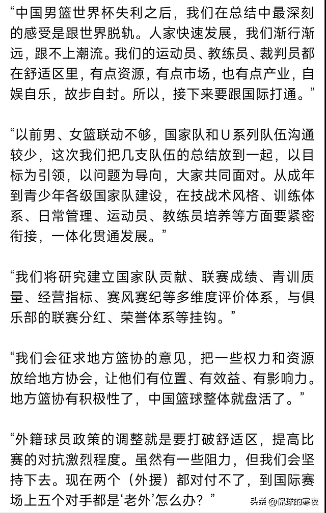 乐竞体育app-两名CBA外援被查出兴奋剂违规，中国篮协回应