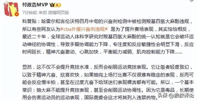 两名CBA外援被查出兴奋剂违规，中国篮协回应