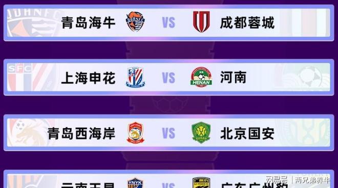 乐竞体育登录入口-足协杯-罗森文贴地斩海牛2-1晋级下轮对阵蓉城