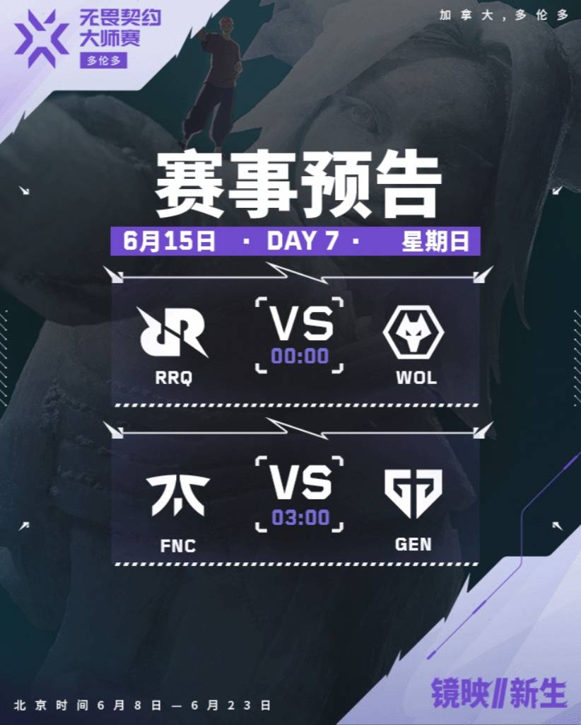 无畏契约现场爆点不断，夜刃联盟率先晋级，现场掌声雷动