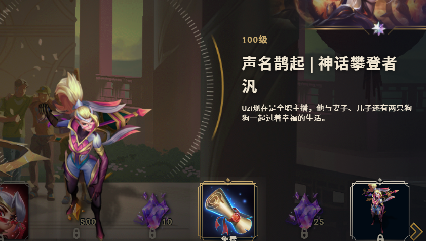 巴西媒体爆料：名人堂高价皮肤是Uzi的卡莎，包括黑色和金色50亮1096回复英雄联盟的简单介绍