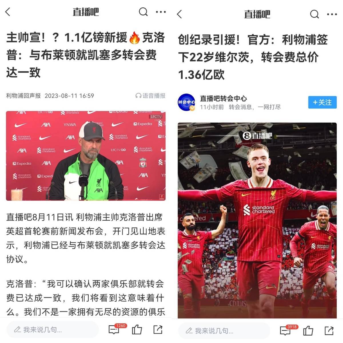 克洛普：18年差点签下了费基尔，如果签下他就没