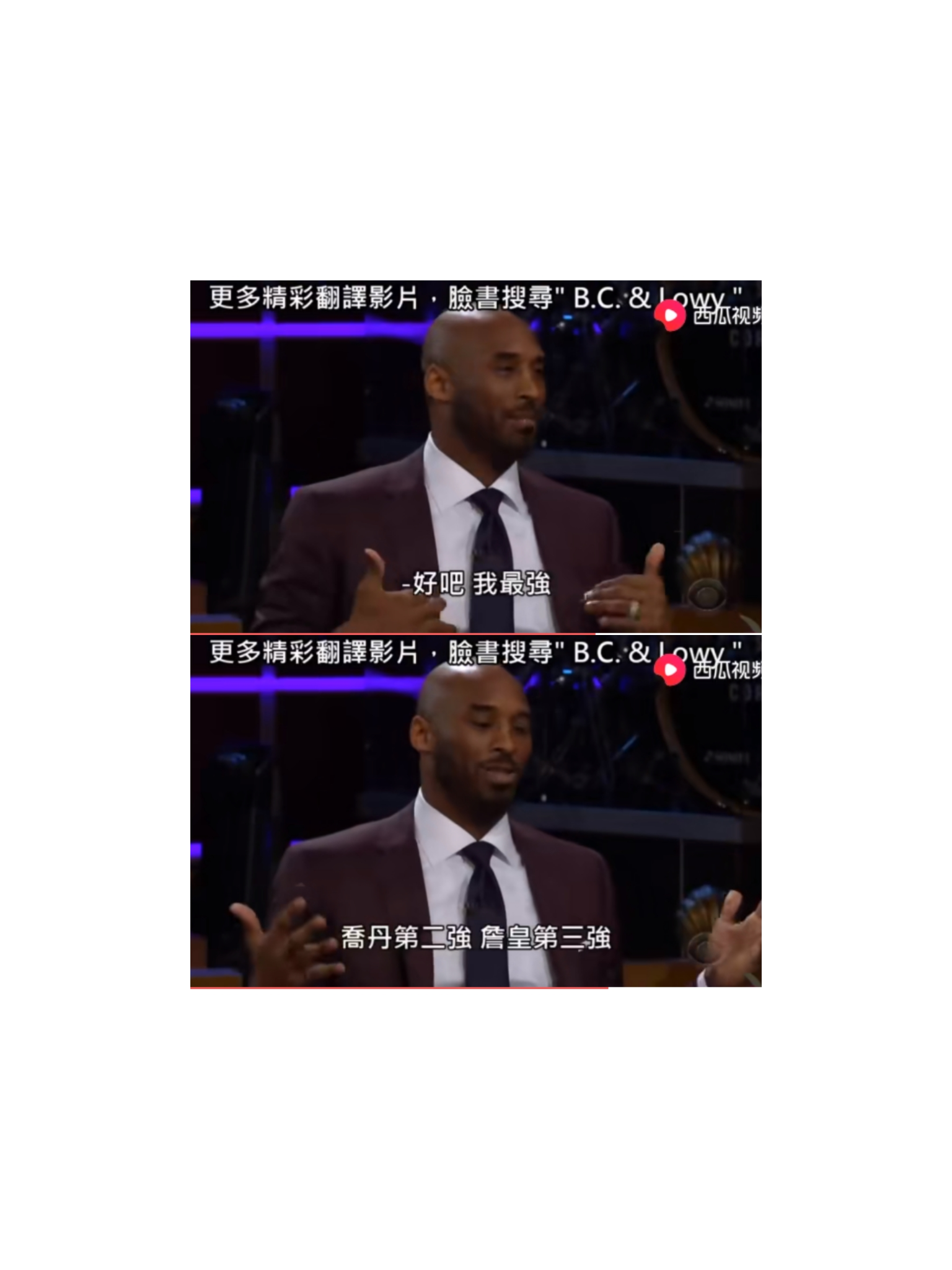 包含乔丹压詹姆斯居首科比第11引争议的词条