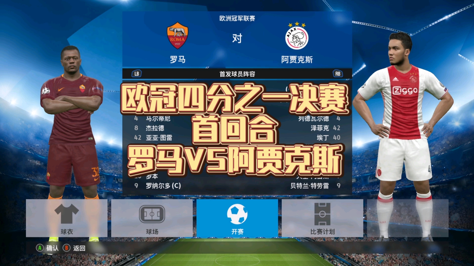 包含欧冠今日再次打响！周二001欧冠前瞻：海拉提vs的词条