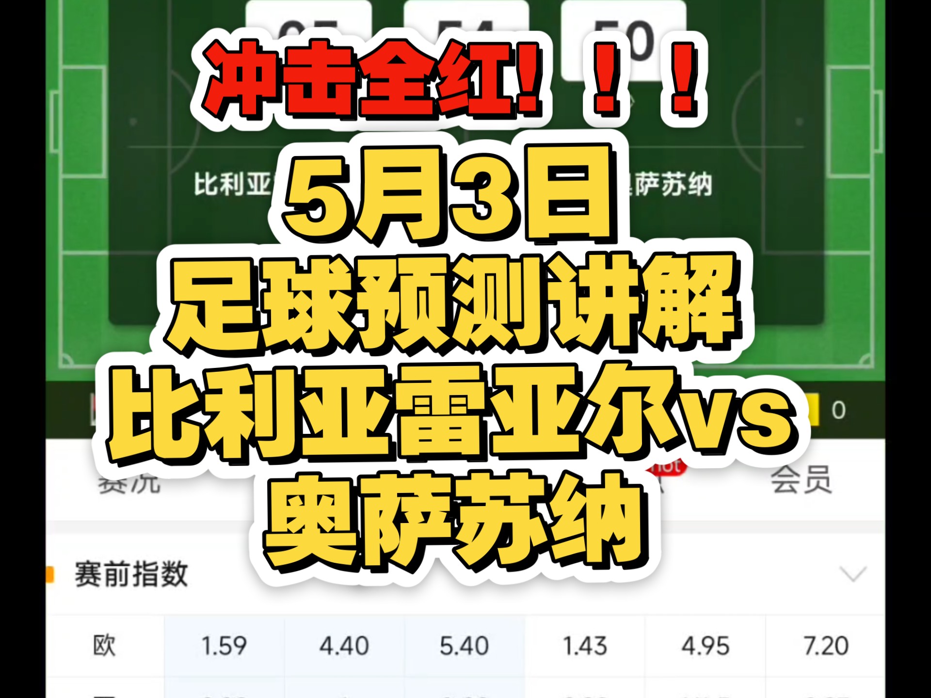 比利亚雷亚尔签下国米中场布坎南；转会费为900万欧
