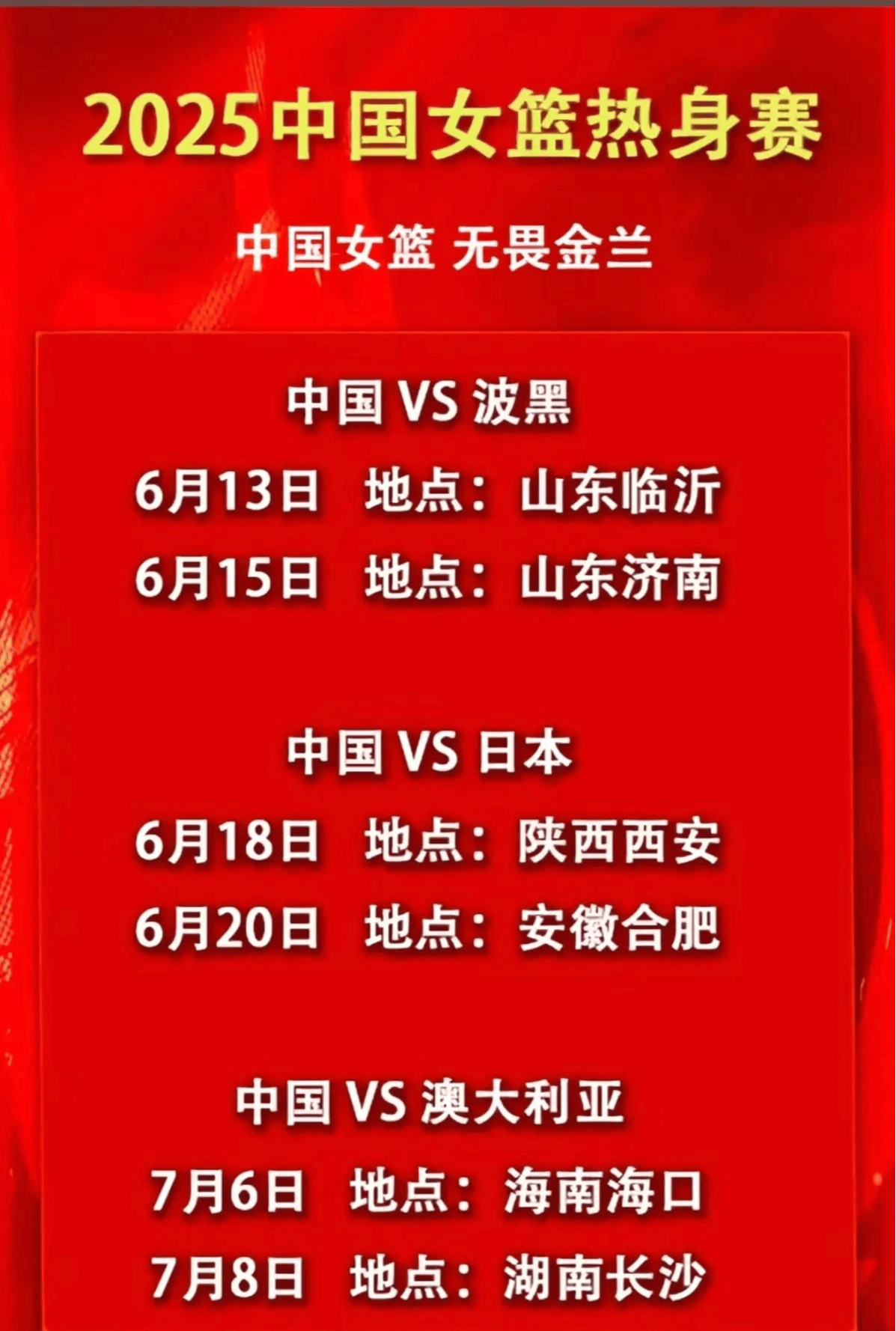 乐竞体育全站-中国女篮专题片《无畏金兰》回顾，女篮巾帼英雄实至名归的简单介绍