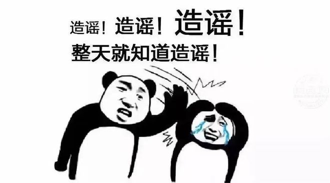 不知离队传闻从何而来，媒体要拿我当素材那我也认了的简单介绍