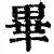乐竞体育-关于毕包想外租队内前锋贾洛，后者仍坚信自己能在毕包立足的信息