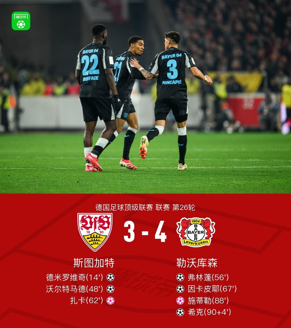 乐竞体育登录入口-关于勒沃库森主场击败对手，稳固排名的信息