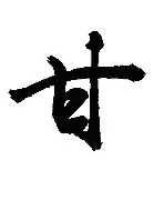 甘冈欲重夺领先优势，与恩迪争夺胜利