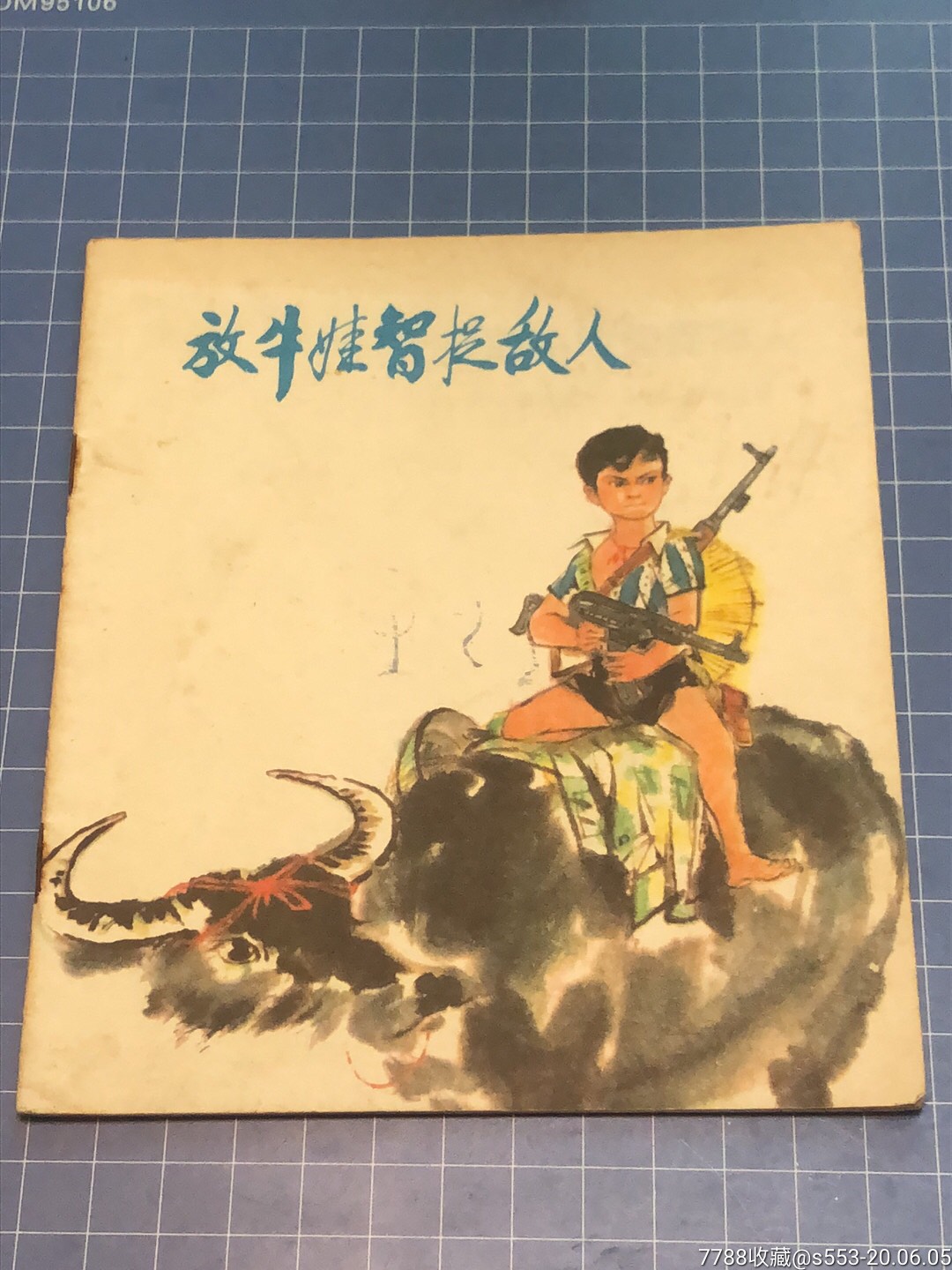 吉林队大破敌手，取得惊人胜利