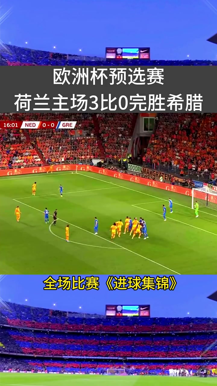 乐竞体育登录入口-捷克队惊险淘汰荷兰，挺进欧洲杯半决赛