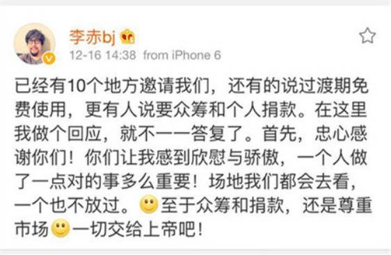 乐竞体育-深圳乐视主场战胜延边富德，摆脱降级危机的简单介绍